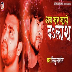 Ab Jar Jaye Da Laas-ICIhaDMJTWc