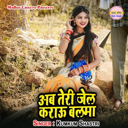 Ab Teri Jail Karau Balma