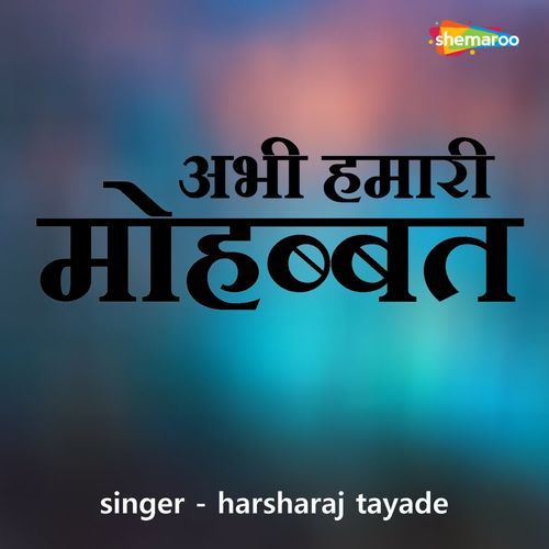 Abhi Hamaari Mohabbat