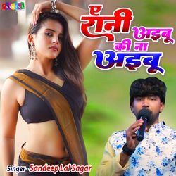 Ae Rani Aibu Ki Na Aibu