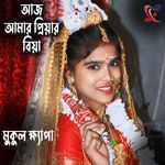 Aj Amar Priyar Biya