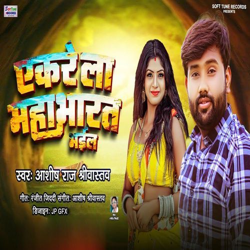 Akare La Mahabharat Bhail cover art