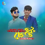 Amar Moner Kinaray Ase Dheu