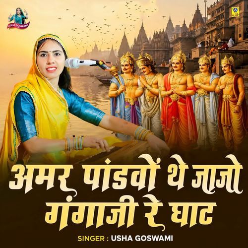 Amar Pandvo The Jajo Gangaji Re Ghat