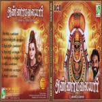Sivane Engiruppan