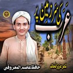 Arab Ki Sarzameen Par