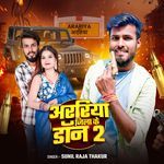 Araria Jila Ke Don 2