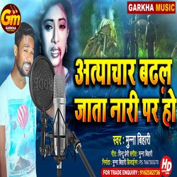 Atya Char Badhal Jata naree par ho