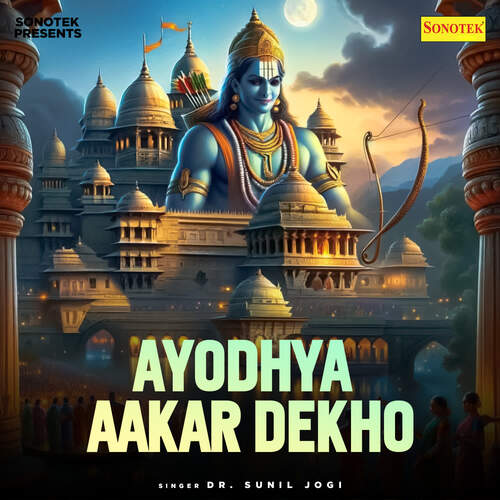 Ayodhya Aakar Dekho