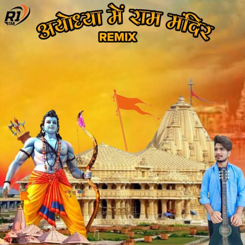Ayodhya Me Ram Mandir Remix
