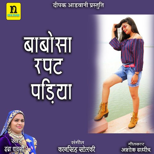 BABOSA RAPAT PADIYA