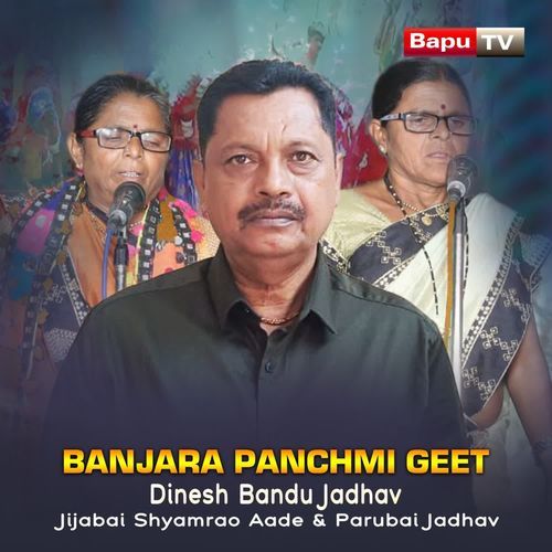 BANJARA PANCHMI GEET