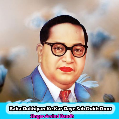 Baba Dukhiyan Ke Kar Daye Sab Dukh Door