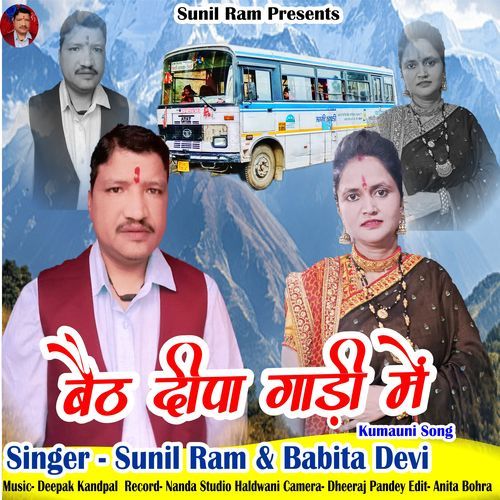 Baith Deepa Gaadi Mai