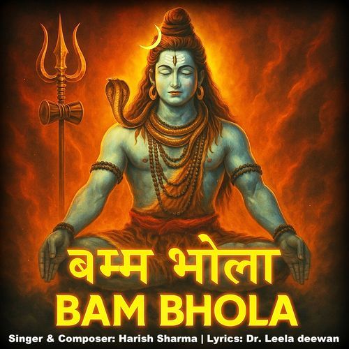 Bam Bhola