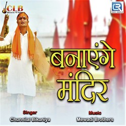 Banayenge Mandir-Oh8uWhZyYX0