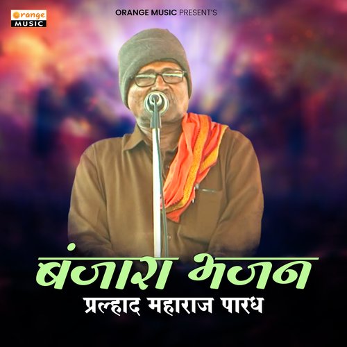 Banjara Bhajan Pralhat Maharaj Paradh