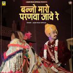 Banno Maro Parnava Jave Re artwork
