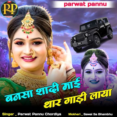 Bansa Shadi Mai Thar Gadi Laya