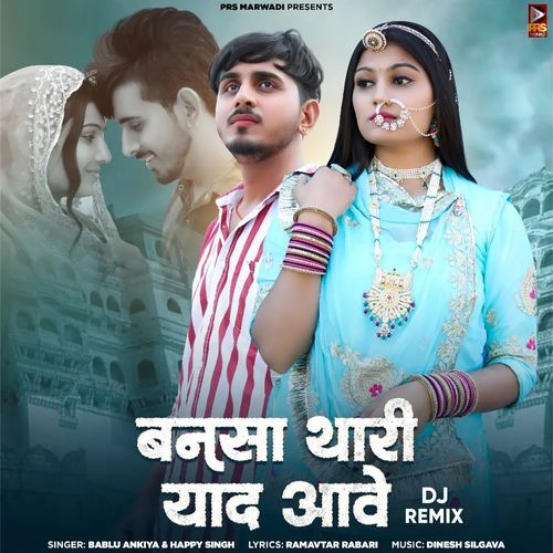 Bansa Thari Yaad Aave (Dj Remix)_poster_image