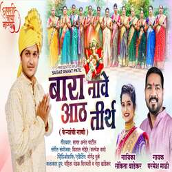 Bara Nave Aath Tirth (feat. Sagar Anant Patil)-IBEAAEFWBlA