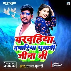 Bardahiya Bazariya Ghuma Di Jija Jee