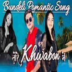 Bas Tore Khwabo Mein