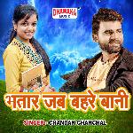 Bhataar Jab Bahare Baani