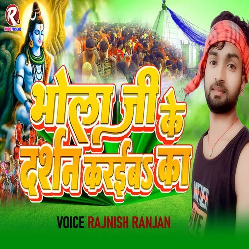 Bhola Ji Ke darshan Karaib Ka
