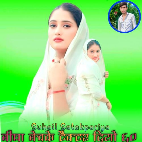 Bigha Bech Ke Tractor Diyo 60