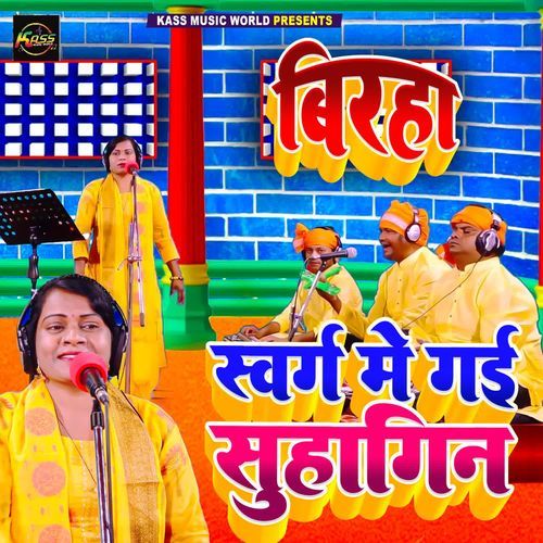 Birha Swarg Me Gai Suhagin