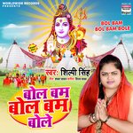 Bol Bam Bol Bam Bole