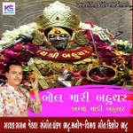 Bol Mari Bahuchar Khama Madi Bahuchar