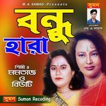 Je Agune Puira Mori (Bondhu Hara)