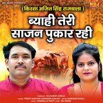 Byahi Teri Sajan Pukar Rahi