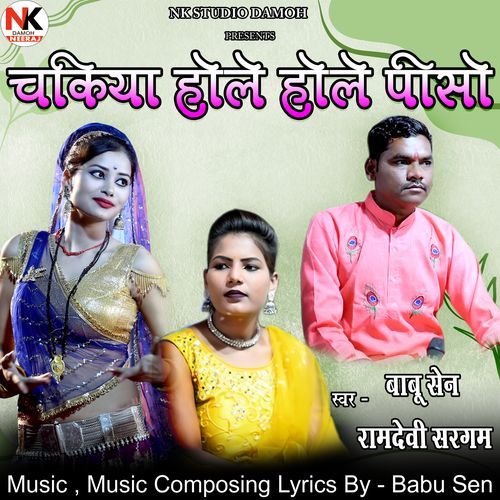 Chakiya Hole Hole Peeso
