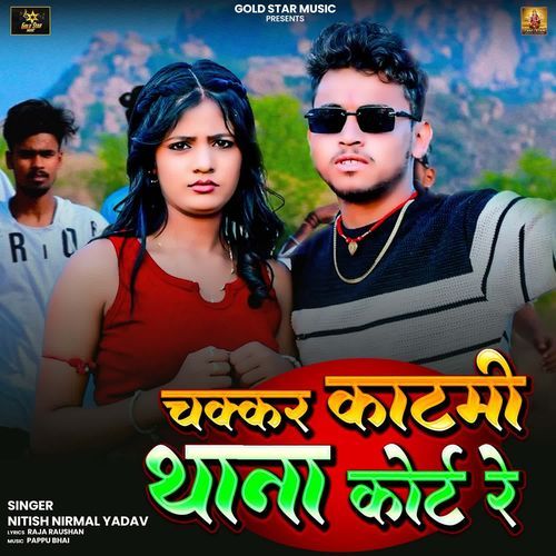 Chakker Katmi Thana Cort Re