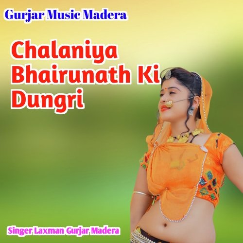 Chalaniya Bhairunath Ki Dungri