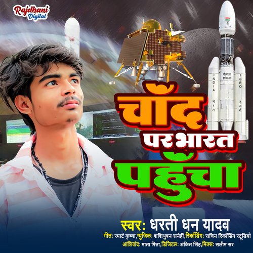 Chand Par Bharat Pahuncha