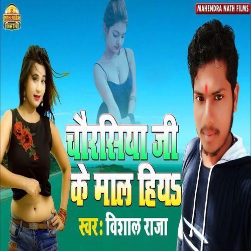 Chaurasiya Ji Ke Mal Hiya