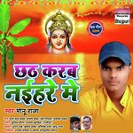 Chhat Karab Naihar Mein