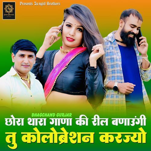 Chora Thara Gana Ki Reel Banaungi Tu Collaborators Karjyo