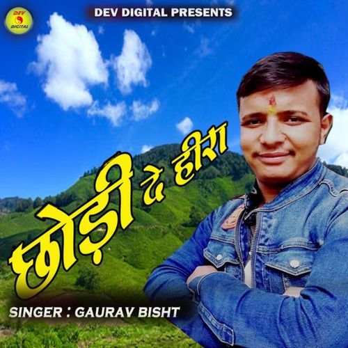 Chori De Heera