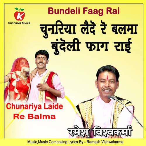 Chunariya Laide Re Balma Bundeli Faag Rai