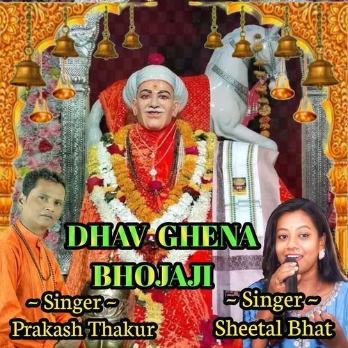 DHAV GHENA BHOJAJI