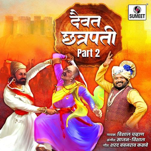 Daivat Chhatrapati Part 2