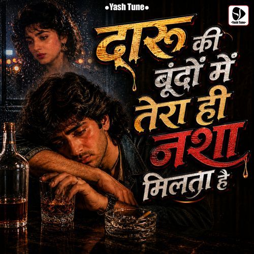Daru Ki Bundon Mein Tera Hi Nasha Milta Hai