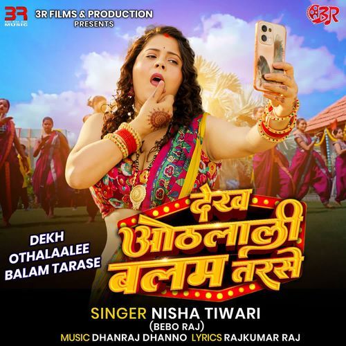 Dekh Othalaalee Balam Tarase