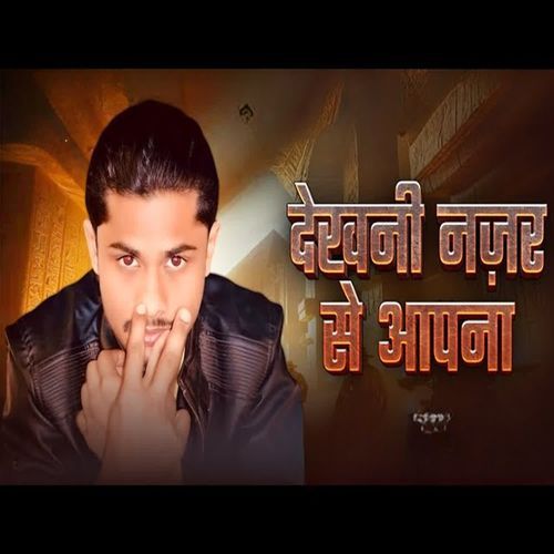 Dekhani Nazar Se Apana