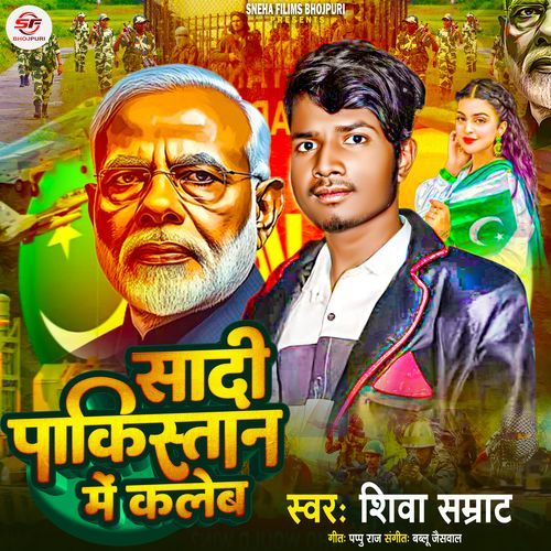 Desh Bhakti Song
